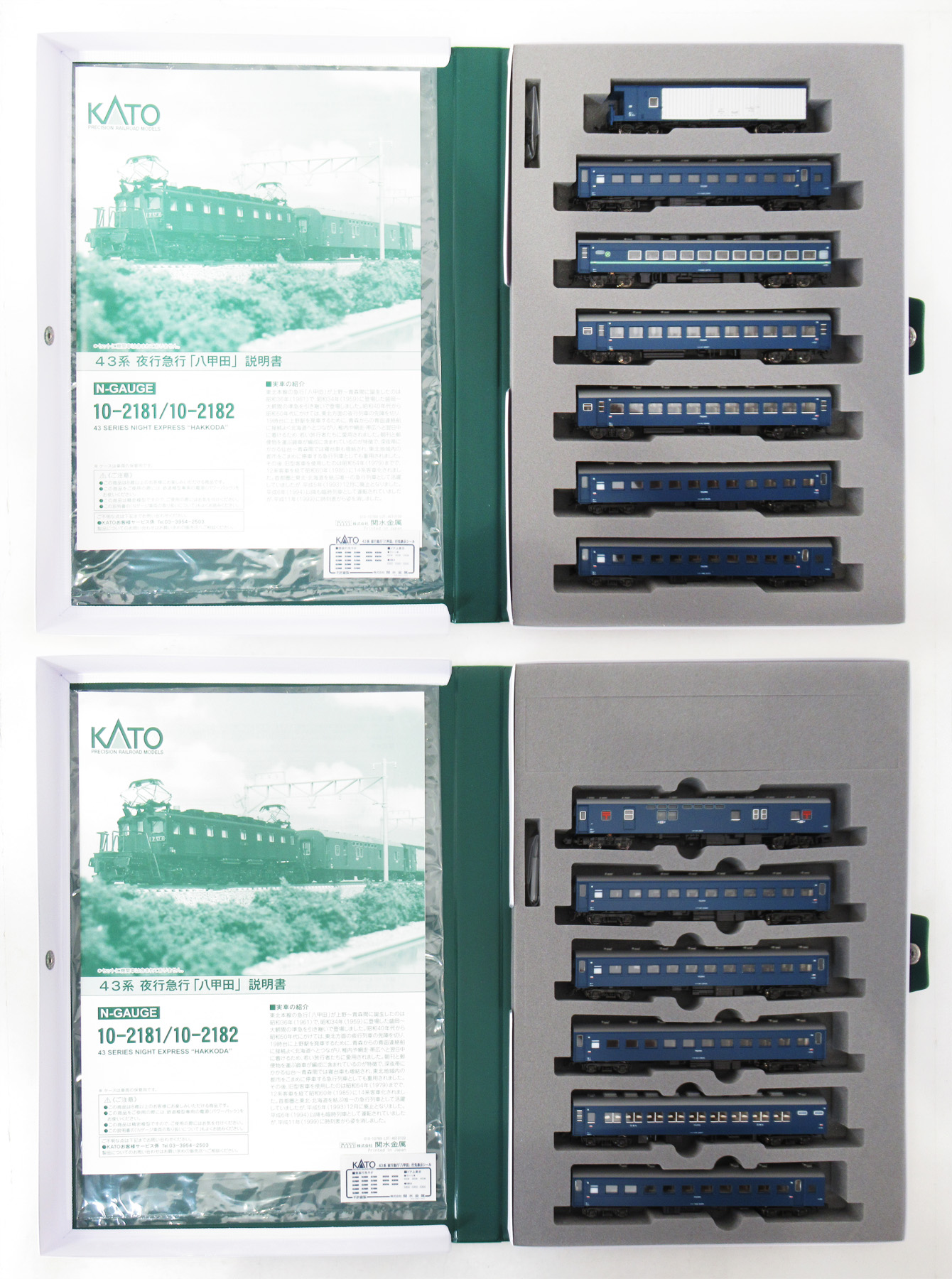 10-2181+82 43系八甲田 基増
