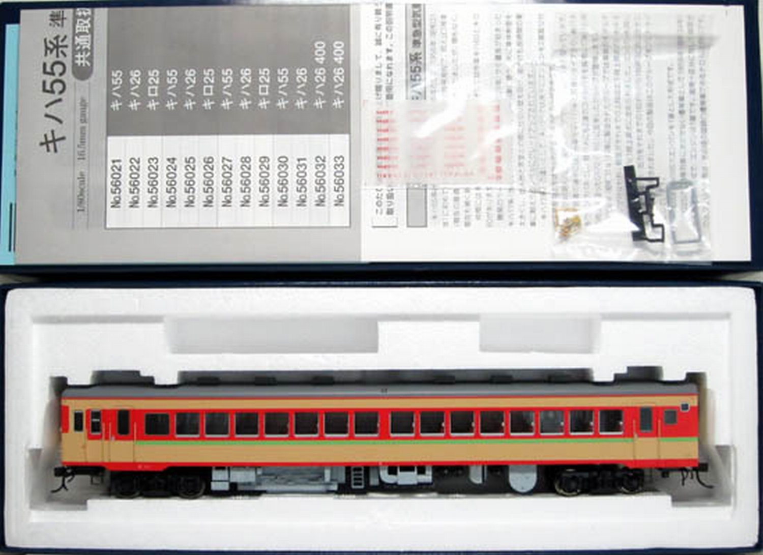 56029　キロ25 急行色.jpg