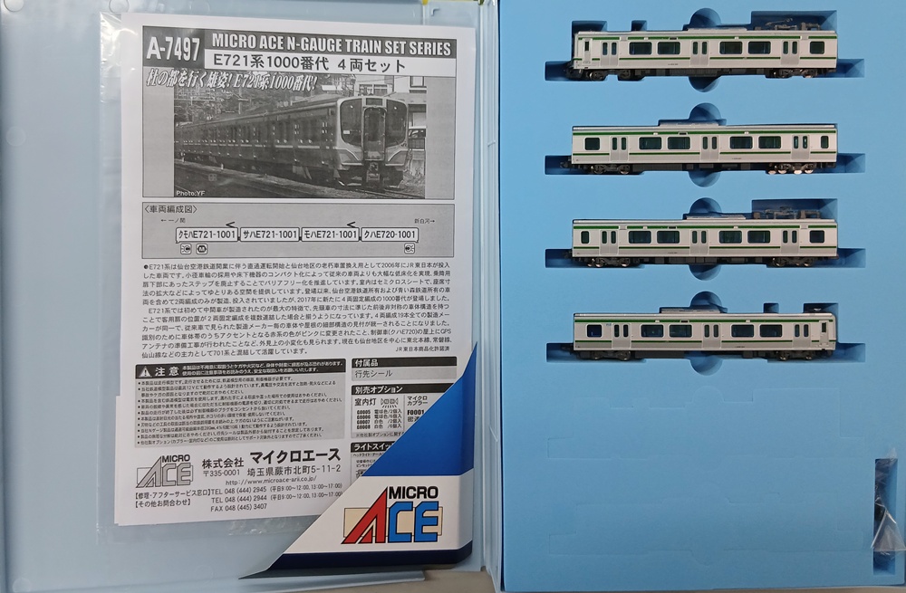 A7497 E721系1000番代