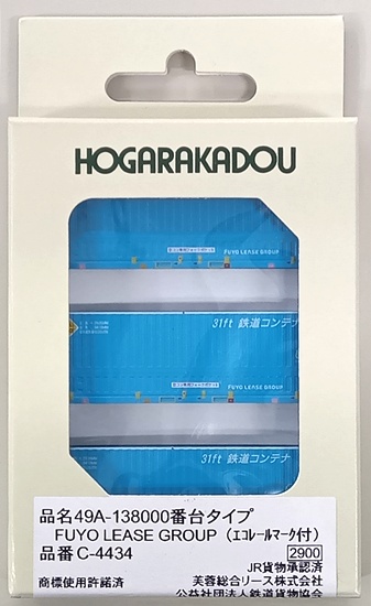 c-4434_hoga