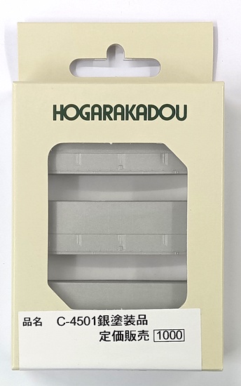 c-4501gin_hoga