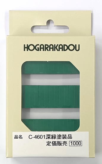 c-4601green_hoga