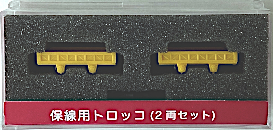 14019 保線用トロッコ バラスト運搬車