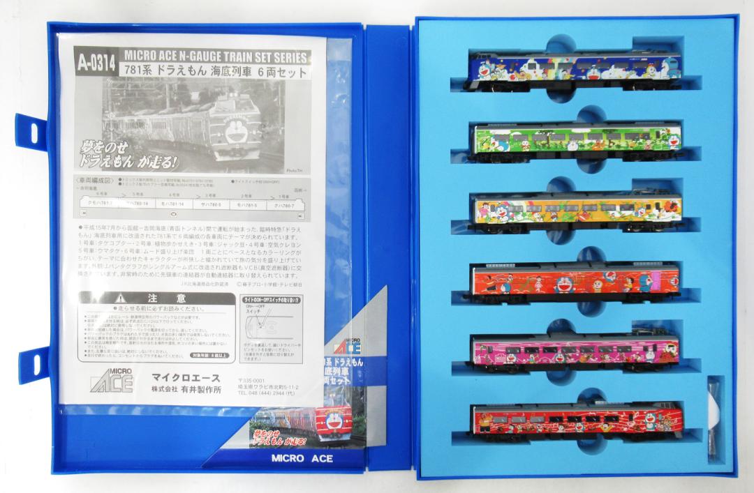 A0314 ドラえもん海底列車