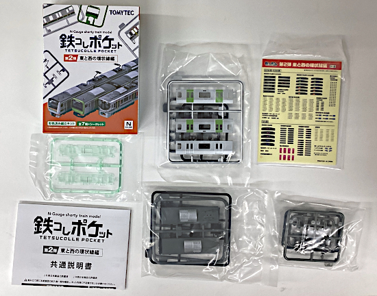 鉄コレP E235 中間車