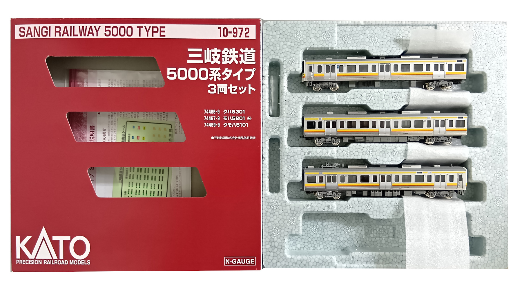 公式]鉄道模型(10-972三岐鉄道5000系タイプ 3両セット)商品詳細｜KATO
