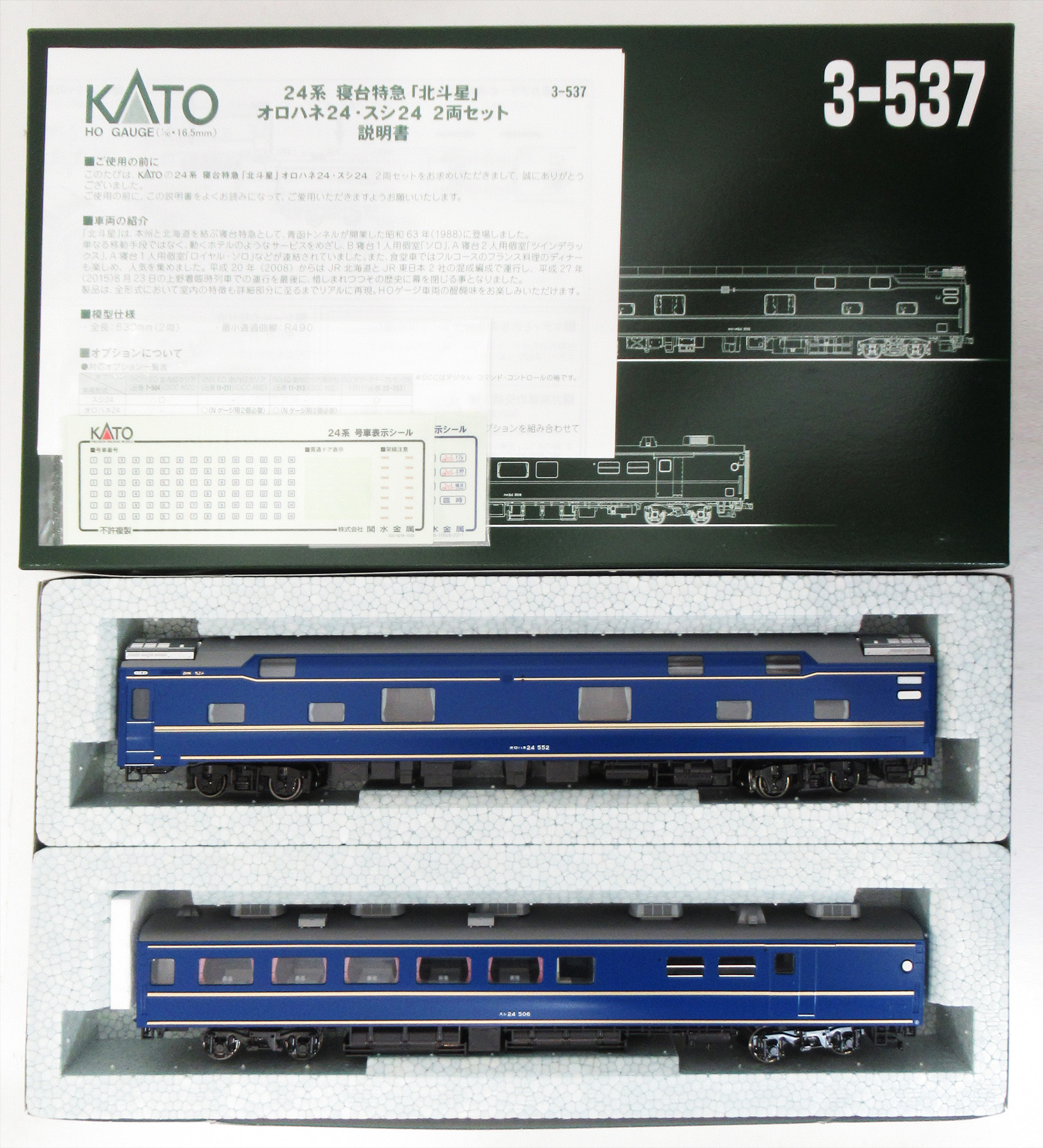 3-537_ka_2026
