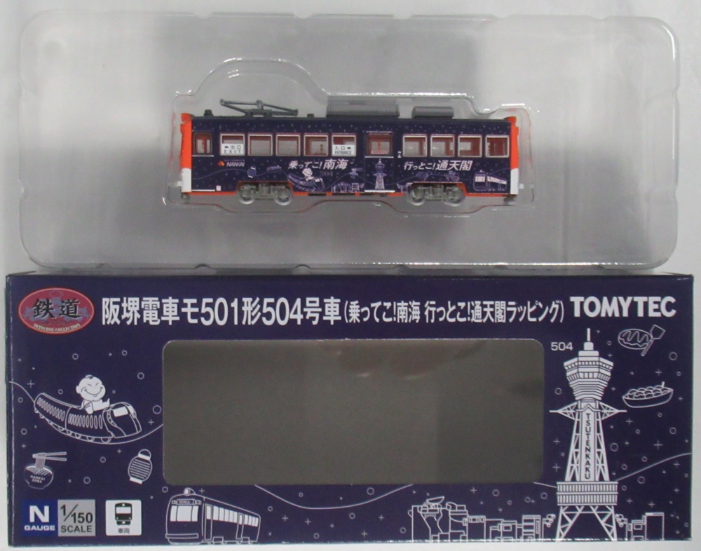 tetsucolle_TR136