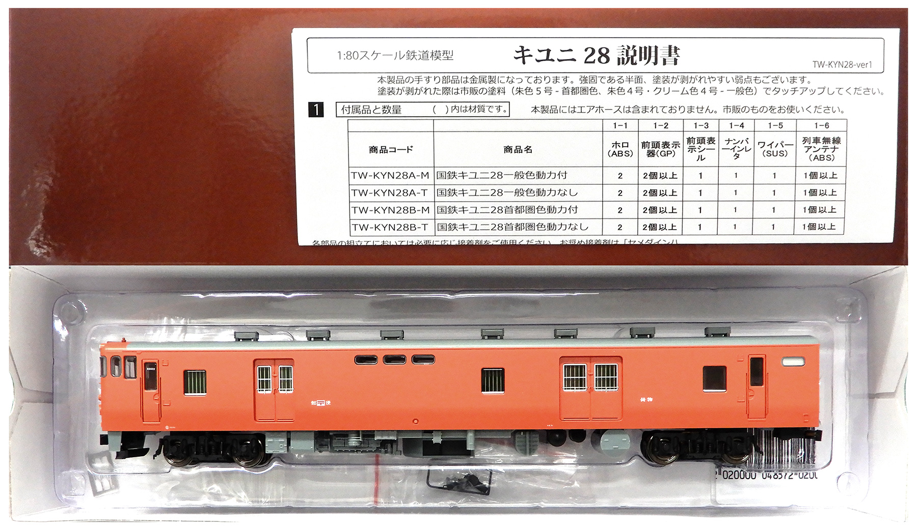 tw-kyn28b-m_tw