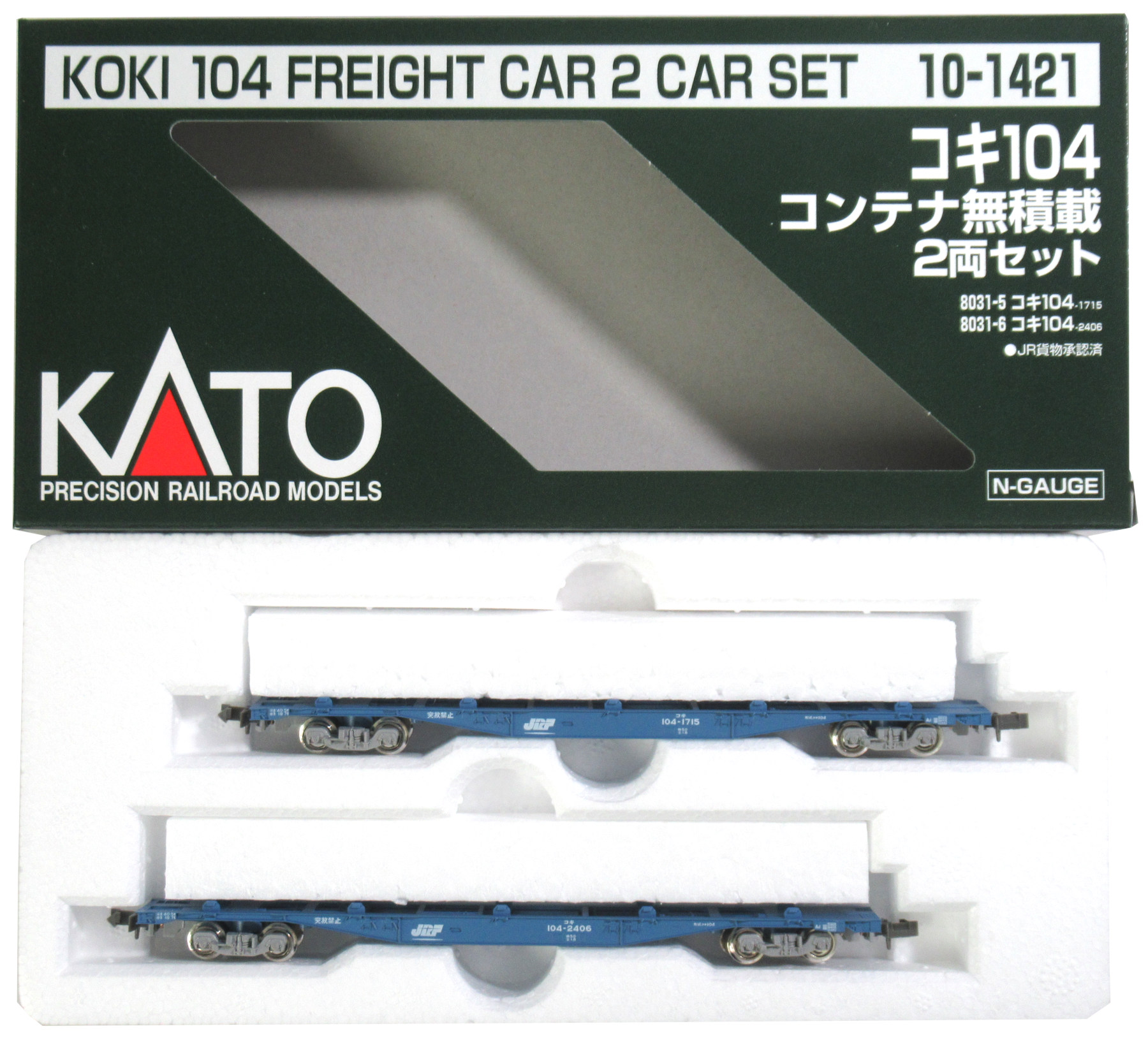 10-1421 コキ104 コンテナ無積載 2021