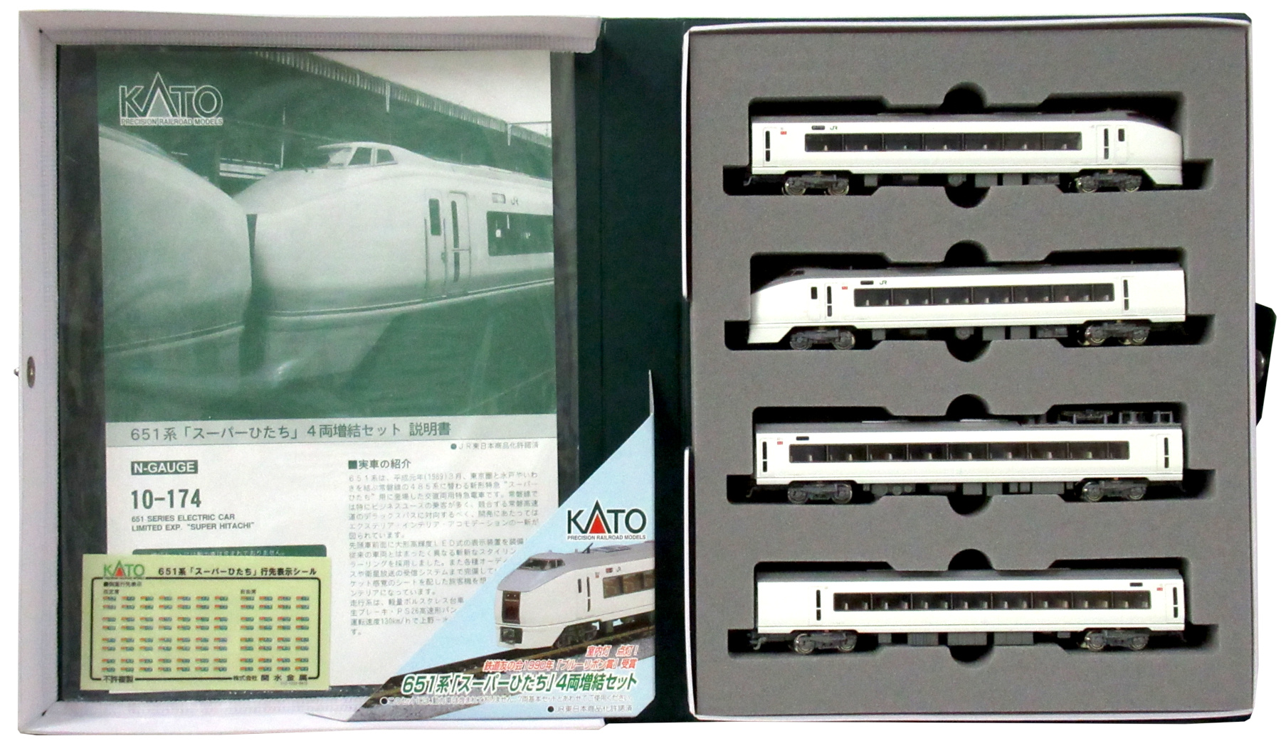 10-174 651系スーパーひたち 増結