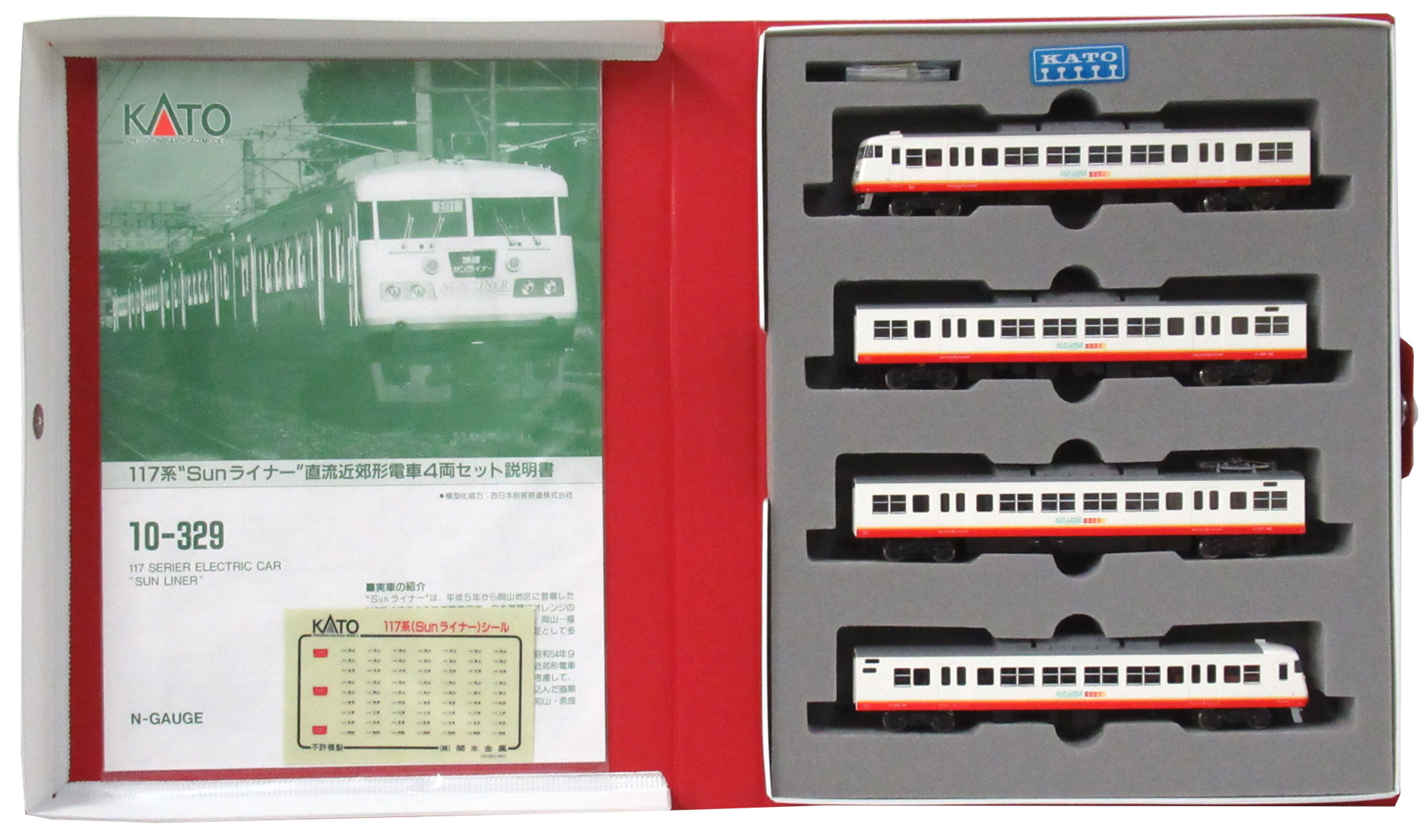 10-329 117系 Sunライナー