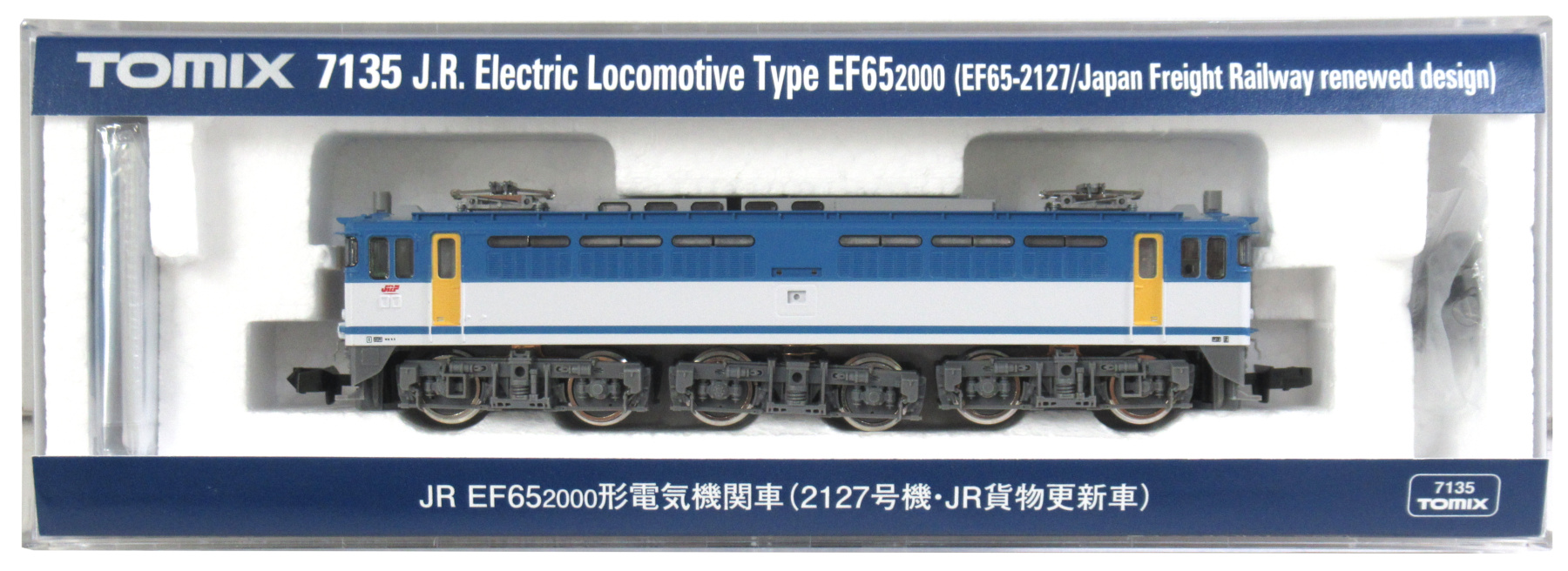 7135 EF65-2000 2127号機・JR貨物更新車