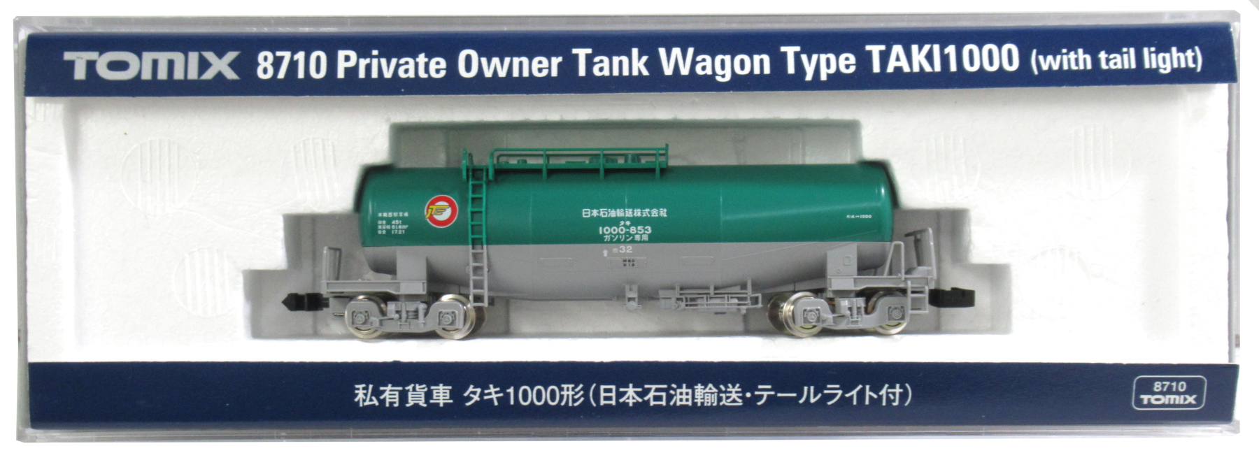 公式]鉄道模型(8710私有貨車 タキ1000形 (日本石油輸送テールライト付