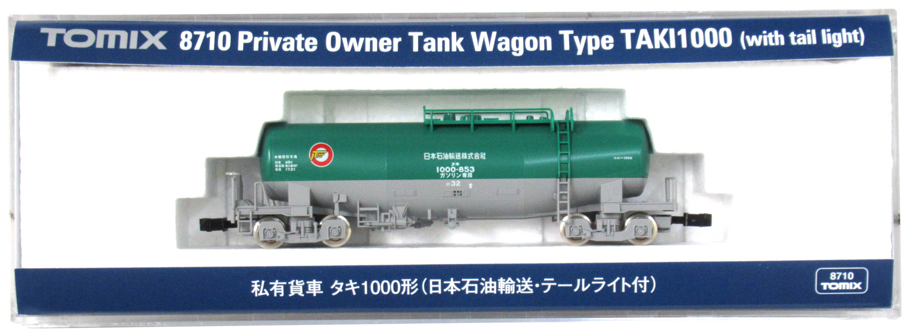 8710 タキ1000 日本石油輸送・ライト付