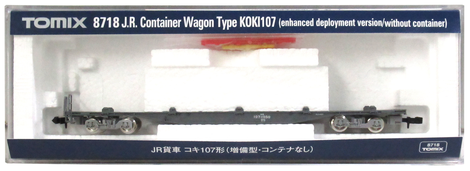 8718 コキ107形(増備型・コンテナなし)