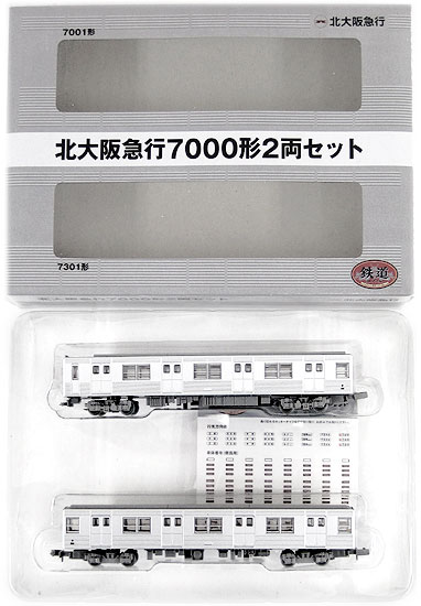 公式]鉄道模型((K158-K159) 鉄道コレクション 北大阪急行 7000形 2両