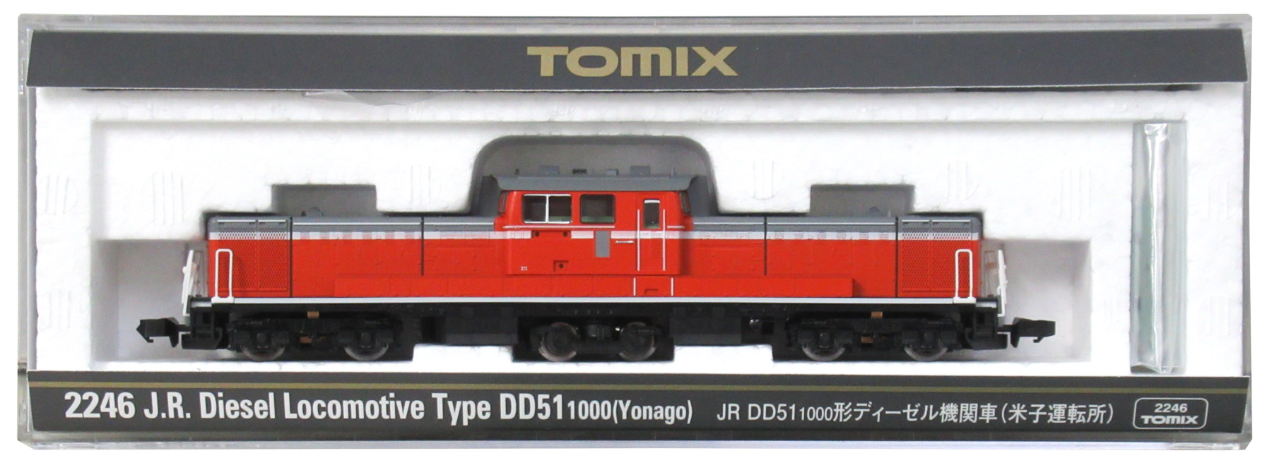 公式]鉄道模型(2246JR DD51-1000形 ディーゼル機関車 (米子運転