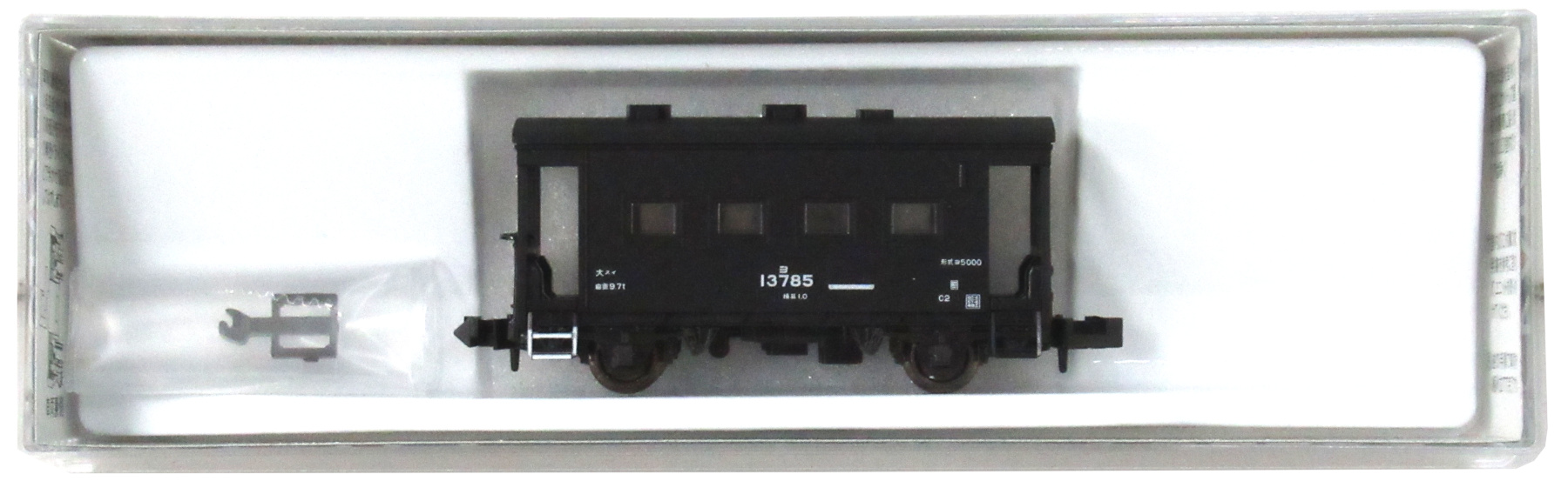 8046-1 ヨ5000 2021年ロット