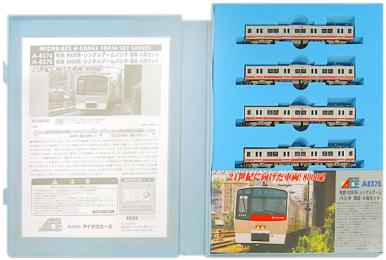 A8375 相鉄8000系シングルPT 増結