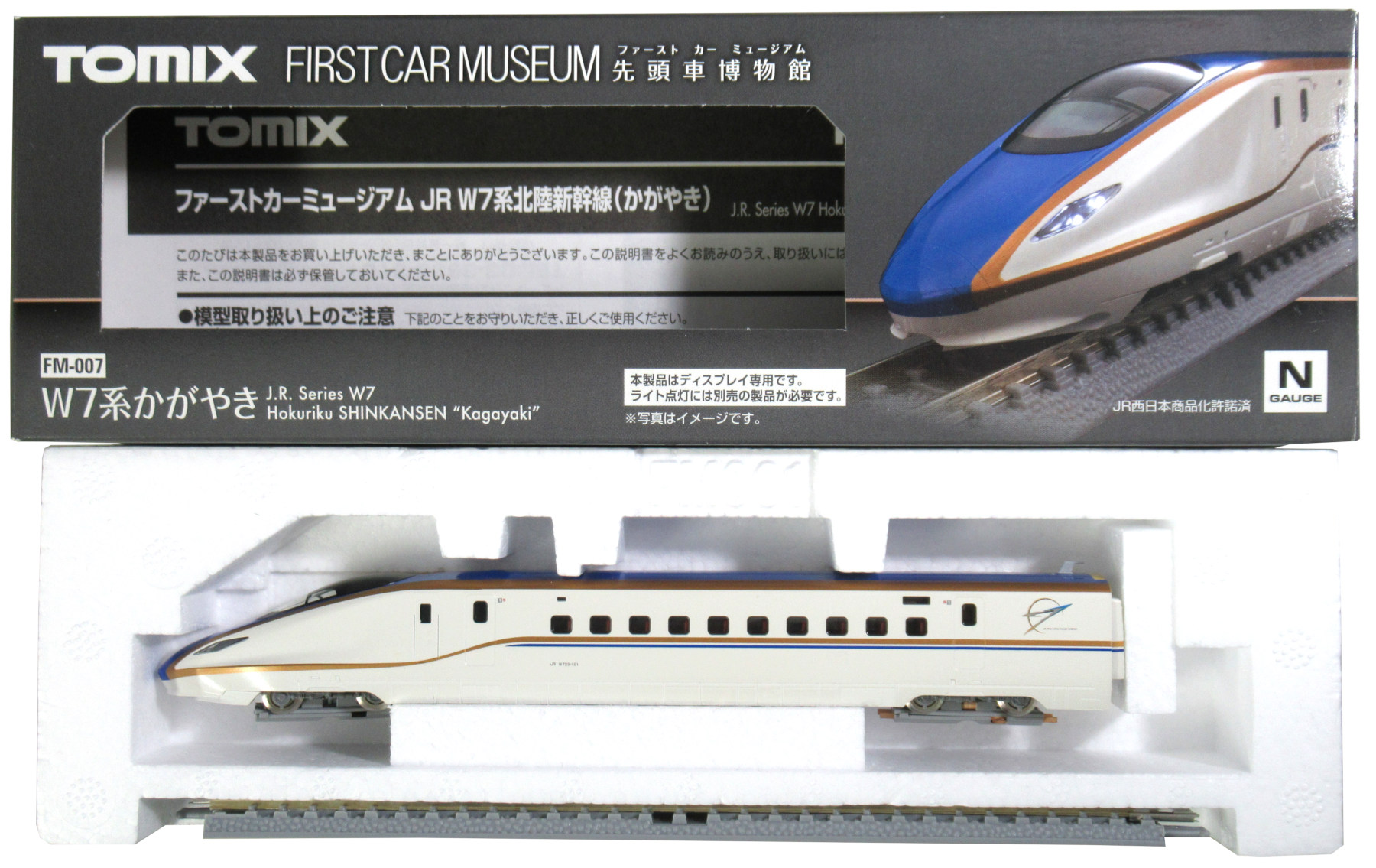 FM-007 ファーストカー W7系 かがやき