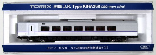 9405　キハ260-1300　新塗装.jpg