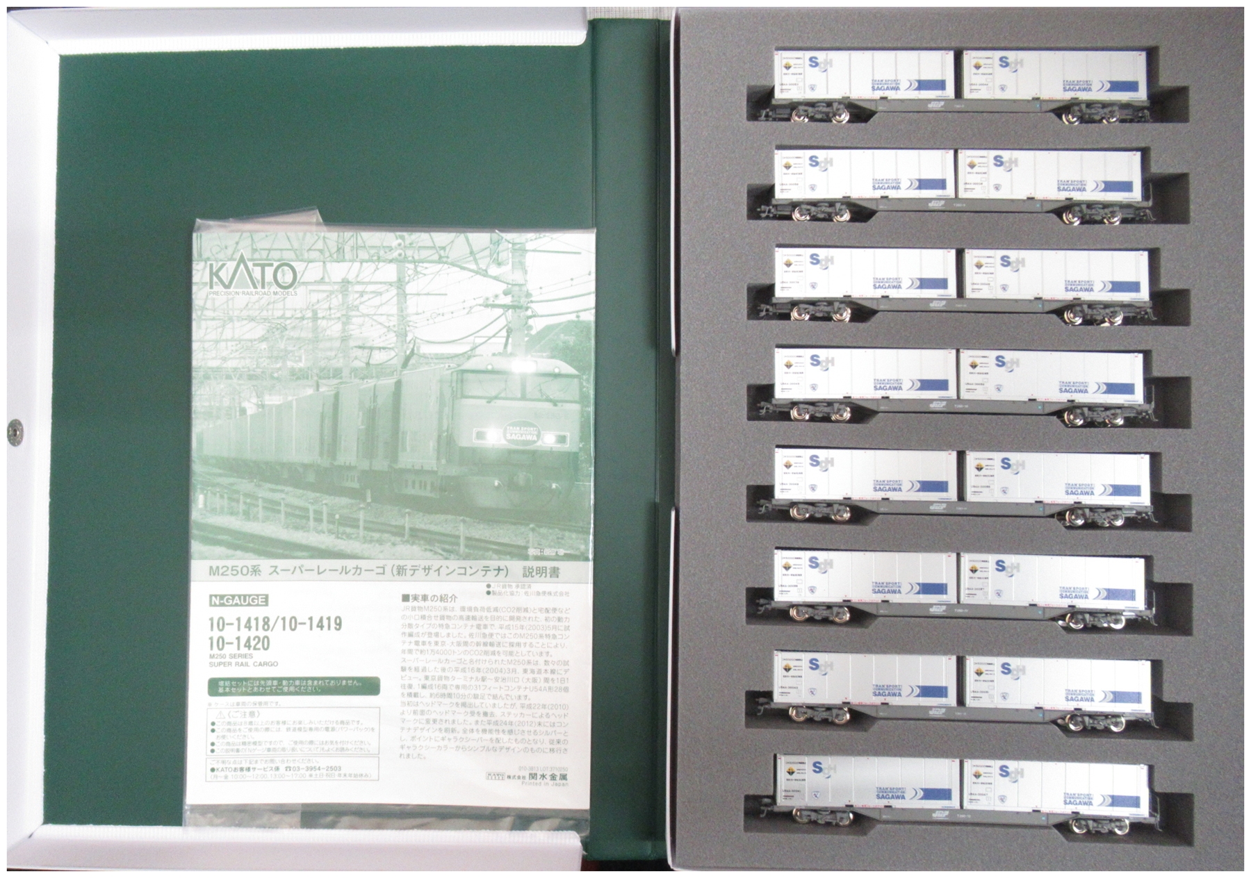 10-1420_kato