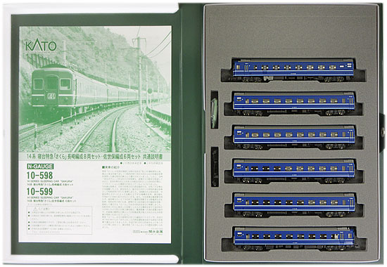 10-599　14系 さくら 佐世保編成.jpg