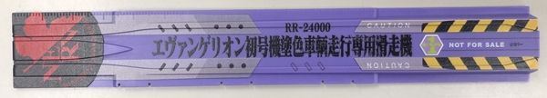 10-942　500系新幹線　TYPE　EVA