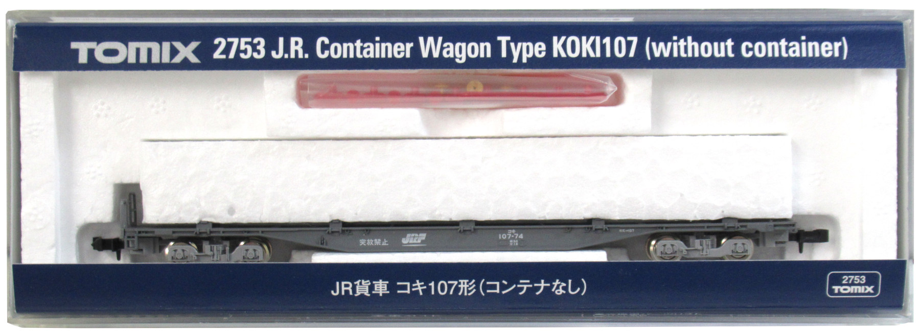 2753 コキ107形(コンテナなし) 2009
