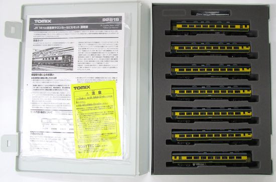 92819 14-700 サロンカーなにわ 2020年.jpg