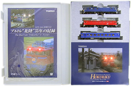 92970 さよなら北陸 セットA