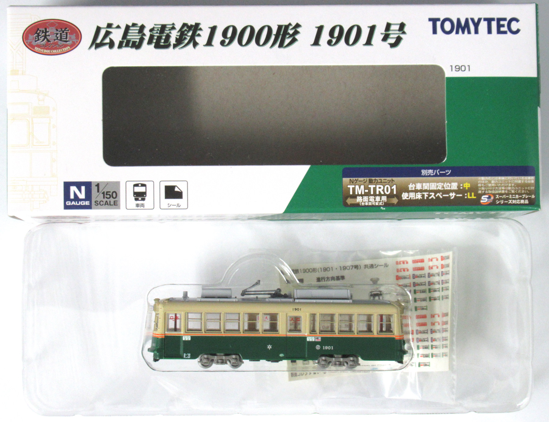 公式]鉄道模型((TR065) 鉄道コレクション 広島電鉄 1900形 1901号)商品