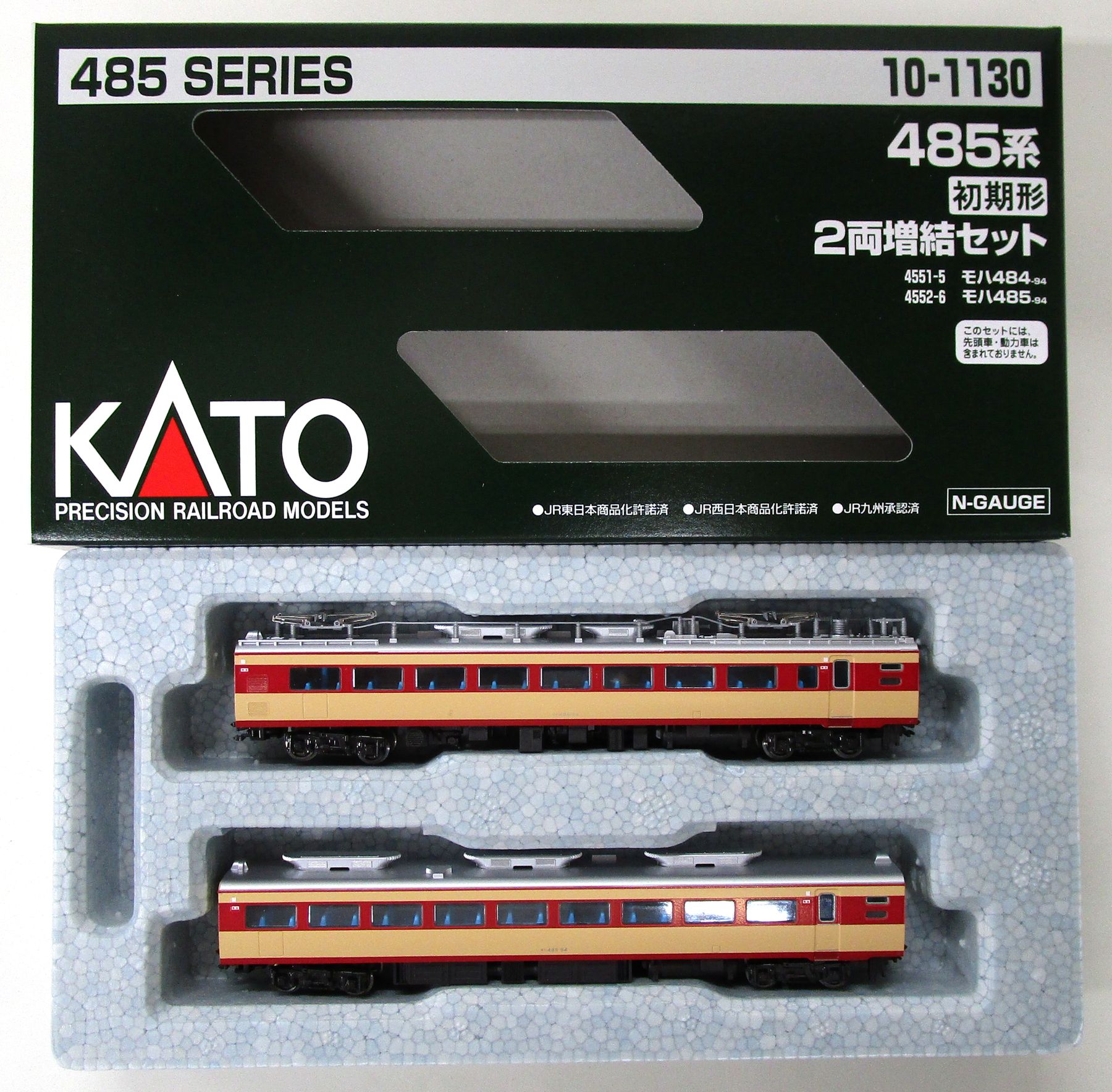 10-1130 485系 初期形 2両増結