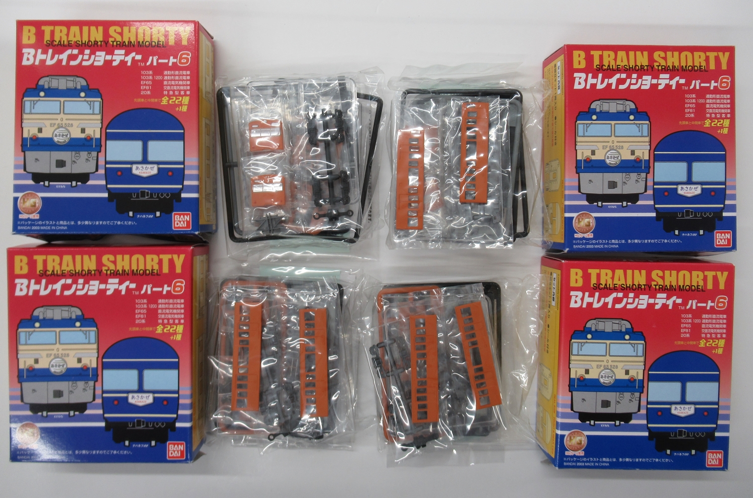 パート6　103系　オレンジ　4両