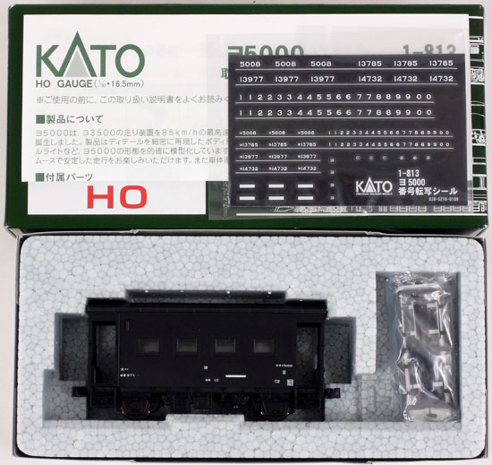 1-813 ヨ5000 2013年ロット