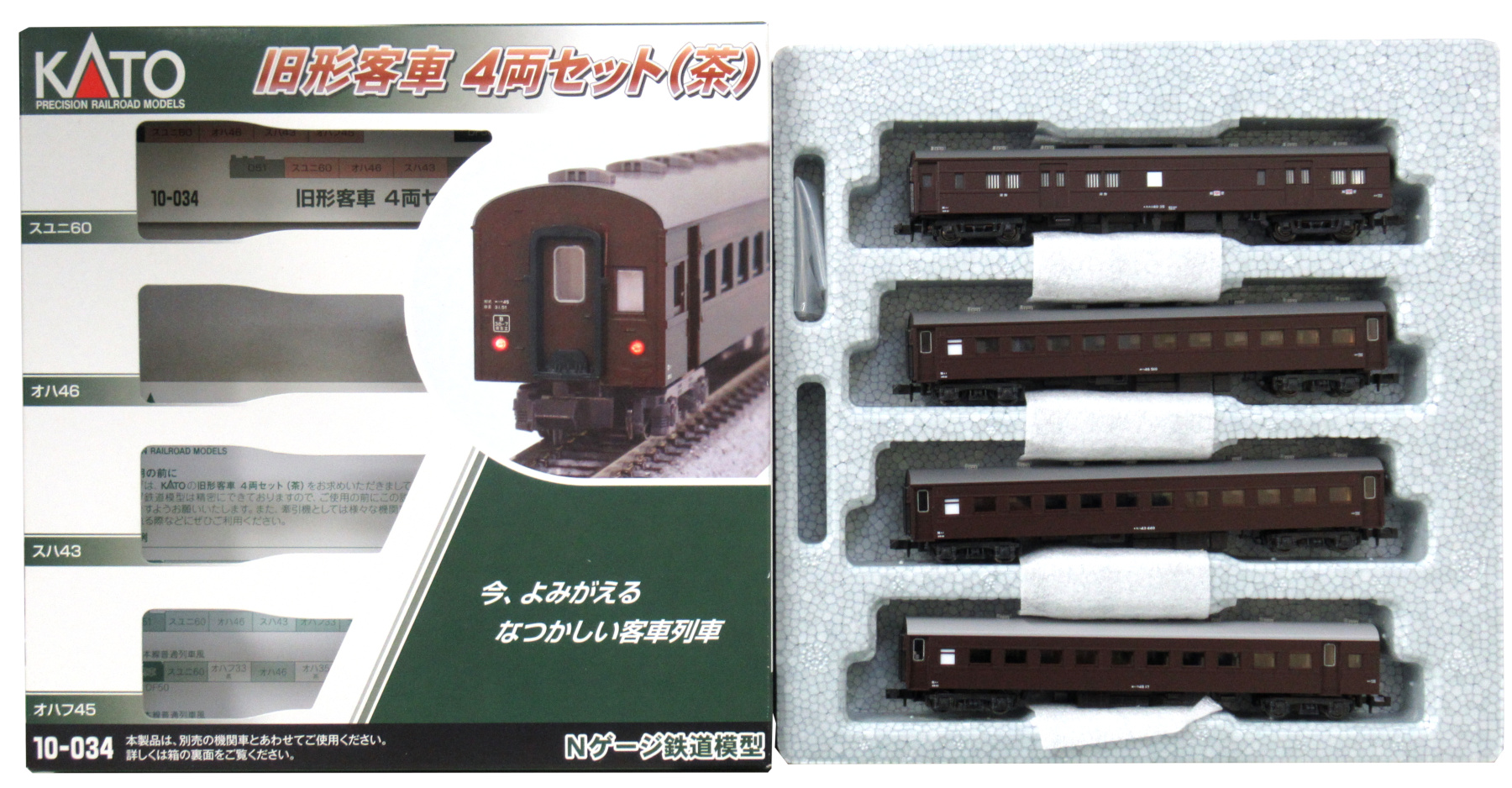 10-034 旧形客車4両セット(茶)