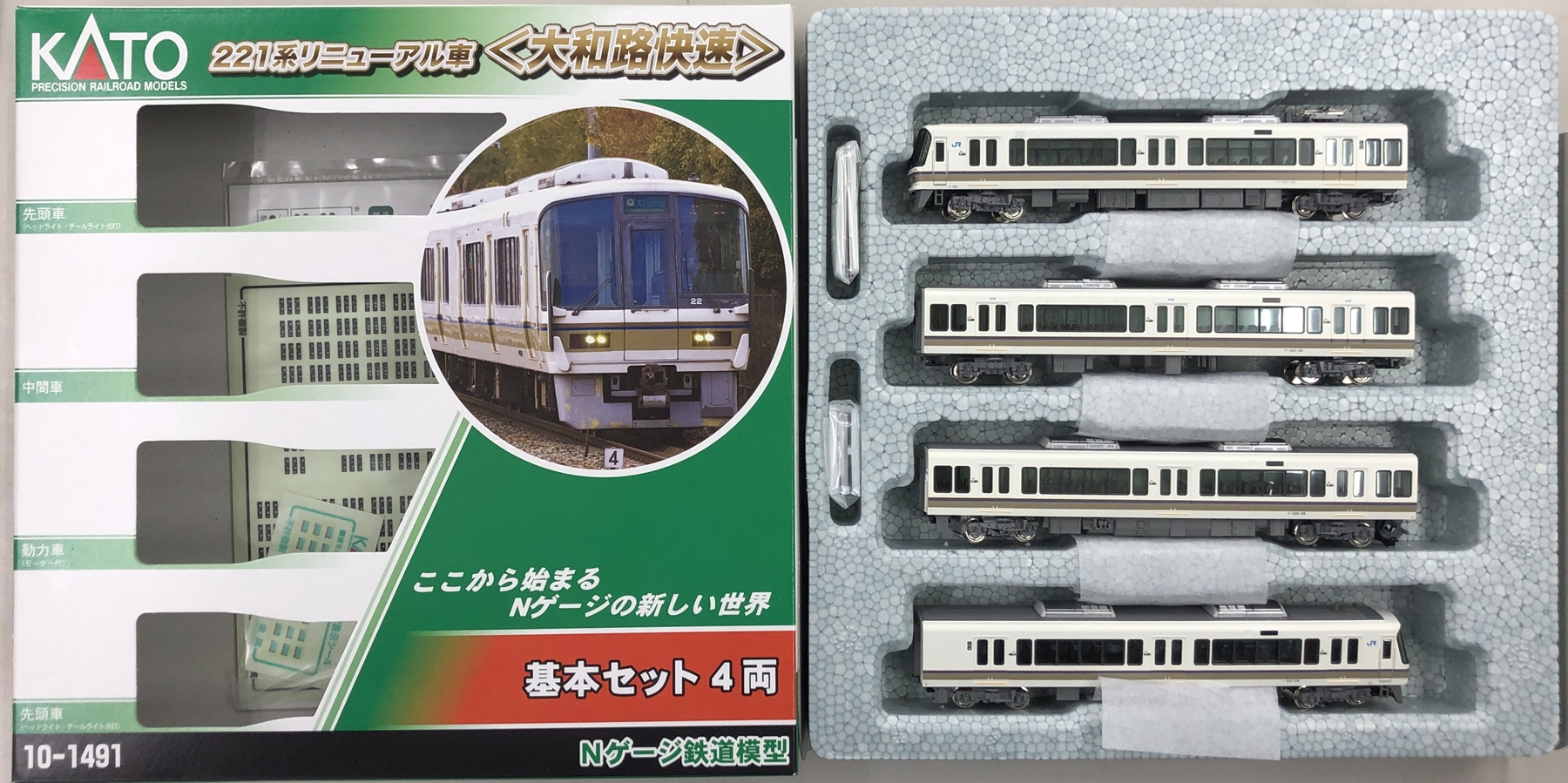 10-1491 KATO 2022年ロット