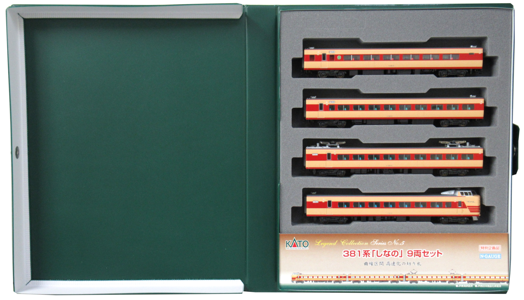 10-876 381系「しなの」 B