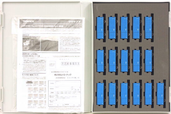 92977 EF66・ワム380000セットB