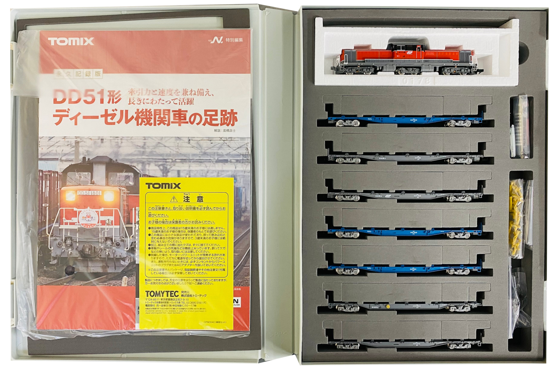 97944a1DD51セット