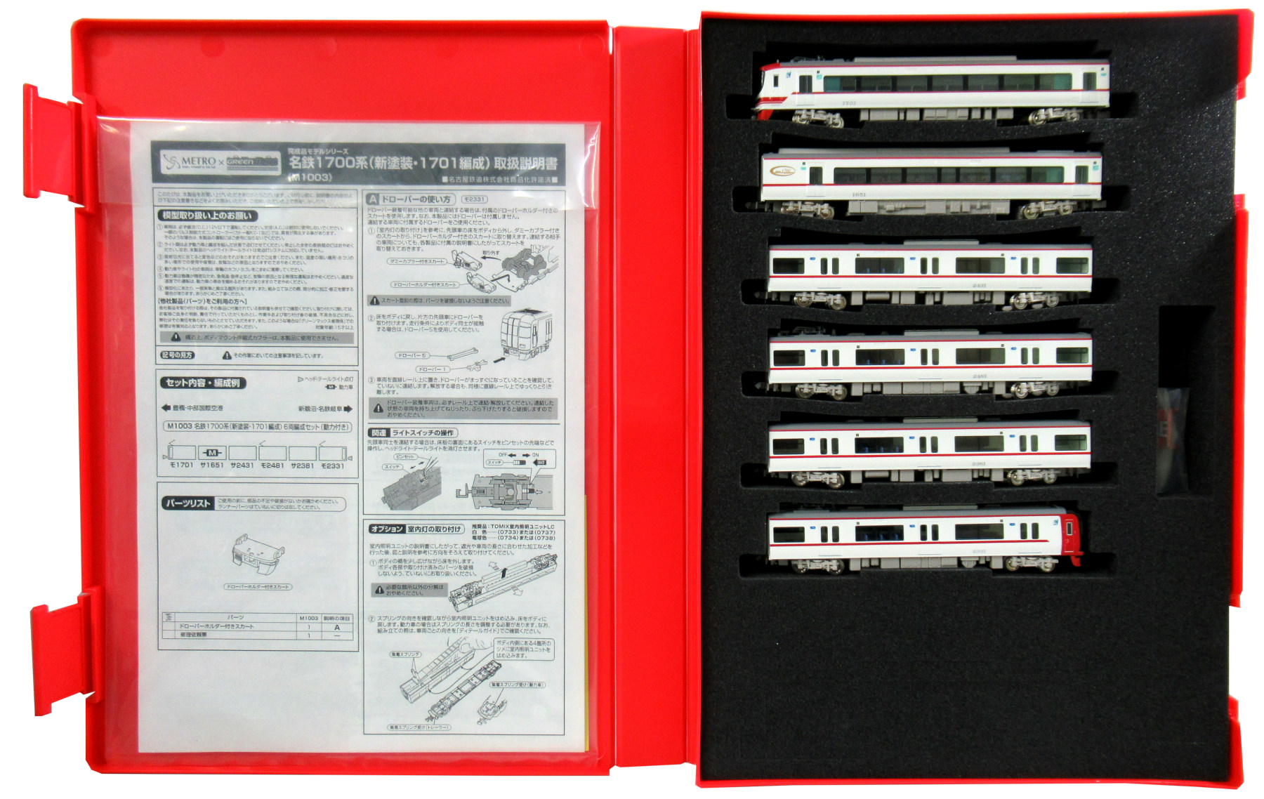 M1003 名鉄1700系(新塗装・1701編成)