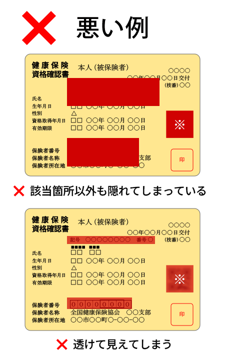 悪い例