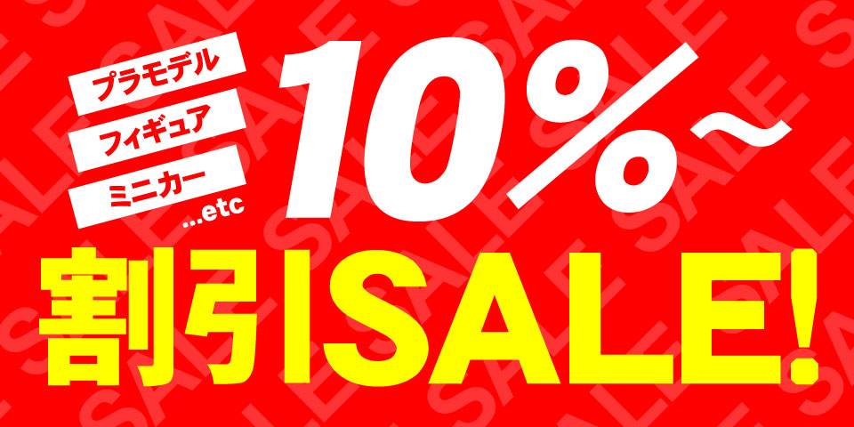 セール(期間なし) TOY セール(期間なし) TOY